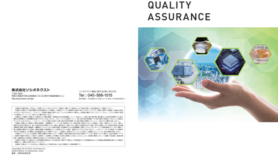 Quality Assurance Catalog