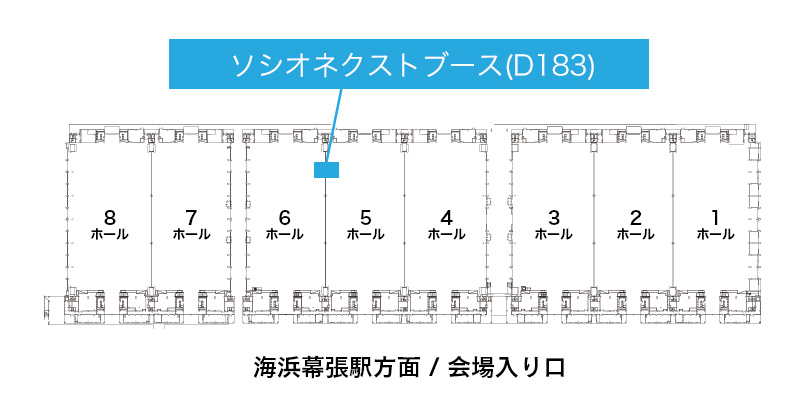 会場のご案内