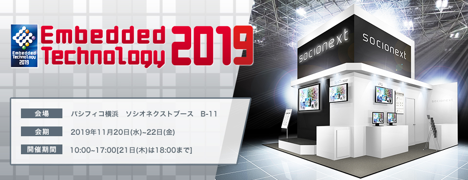 Embedded Technology 2019