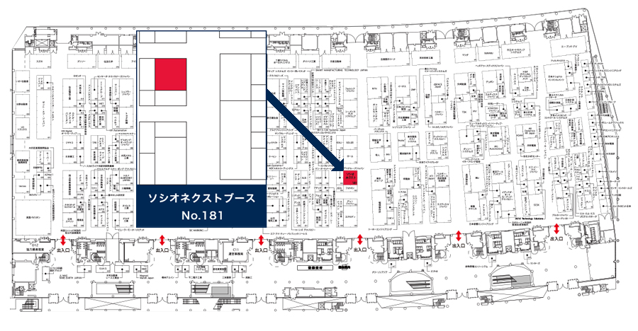 パシフィコ横浜 ソシオネクストブース No.181