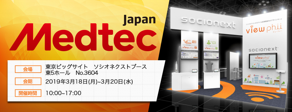 Medtec Japan 2019