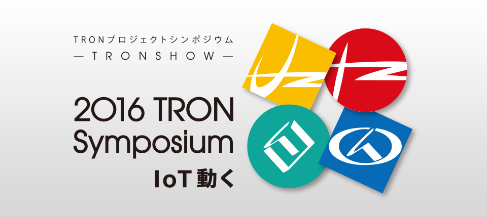 2016 TRON Symposium -TRONSHOW-