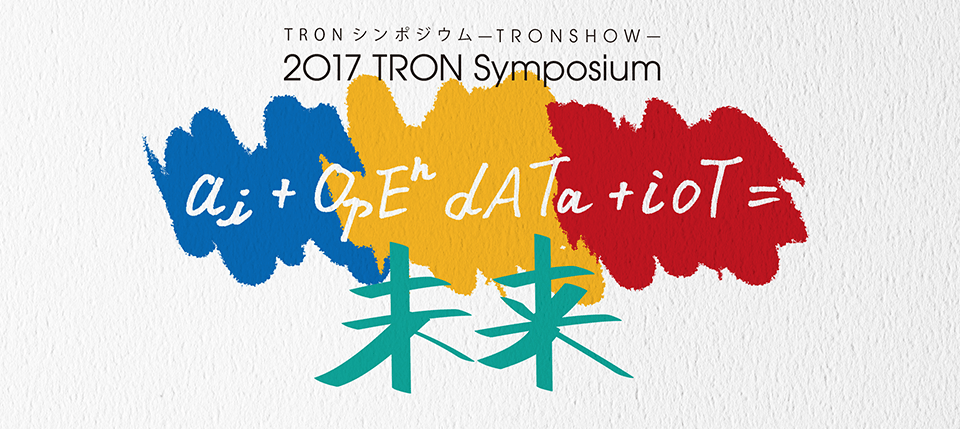 2017 TRON Symposium -TRONSHOW-