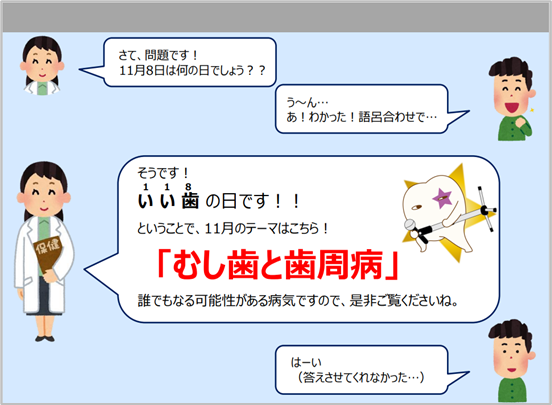 実施例｜健康トピックス